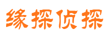 永登市私家侦探